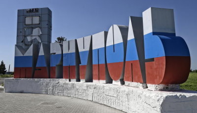 Мариуполь - Пункт самовывоза заказов