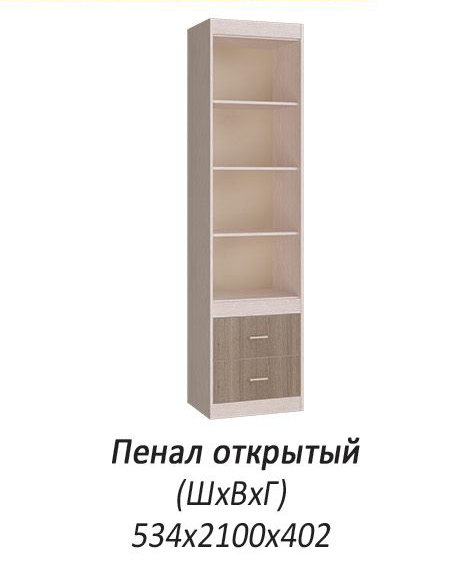 Фото Шкаф открытый Паскаль от производителя БТС  в Анапе по цене 6 540 ₽