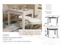 Фото stoly-derevyannye стол обеденный раздвижной №4 производитель Фант-мебель